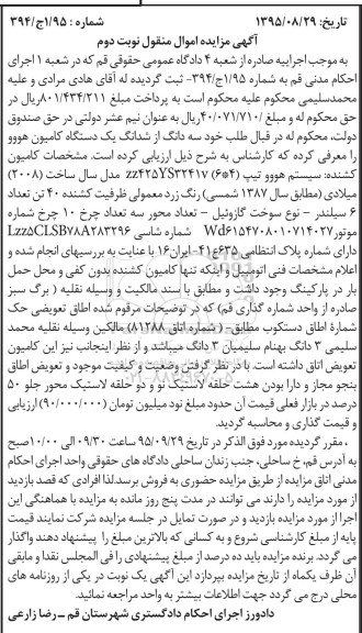 مزایده , مزایده کامیون کشنده