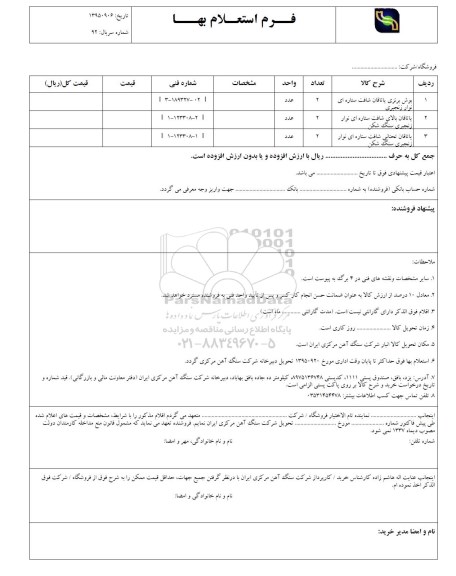 استعلام,استعلام بوش برنزی یاتاقان شافت ستاره ای نوار زنجیری ...