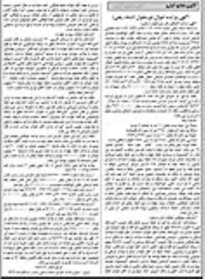 مزایده,مزایده تمامی ششدانگ یکباب خانه 247/50متر
