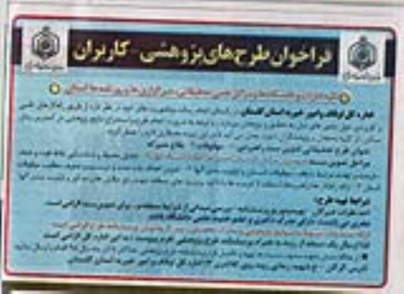 فراخوان , فراخوان طرح های پژوهشی - کاربران