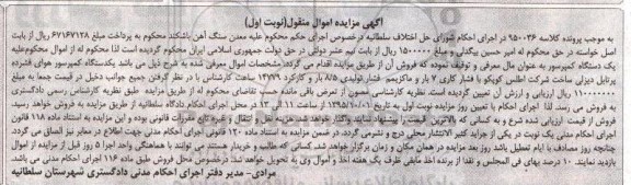 مزایده,مزایده یکدستگاه کمپرسور هوای فشرده پرتابل دیزلی