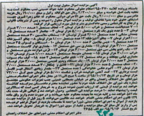 مزایده,مزایده 7 عدد بالشت ، پتوی یک نفره ، چاقو آشپزخانه