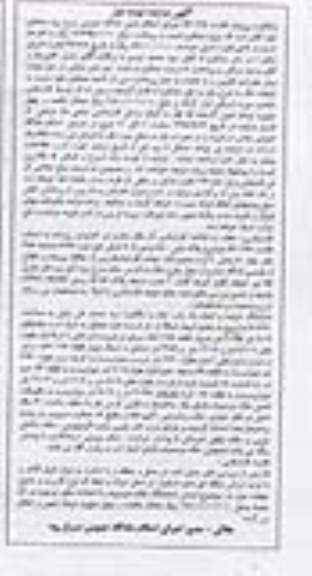 مزایده,مزایده ششدانگ عرصه واعیان یکباب خانه 807/70متر