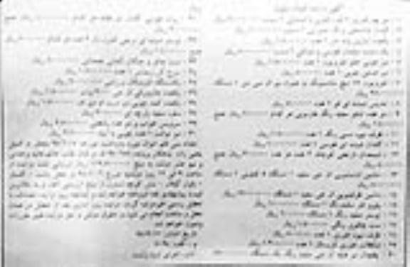 مزایده,مزایده میزنهارخوری ، گلدان جاشمعی ، یک دست مبلمان ...