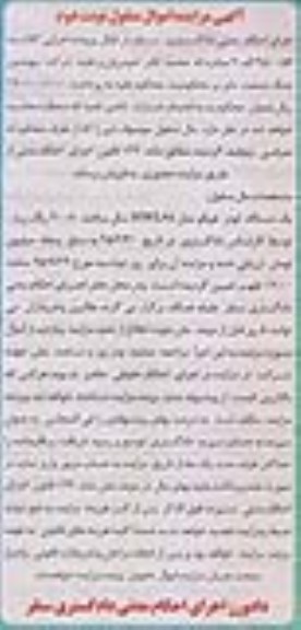 مزایده,مزایده یکدستگاه لودر هپکو- نوبت دوم