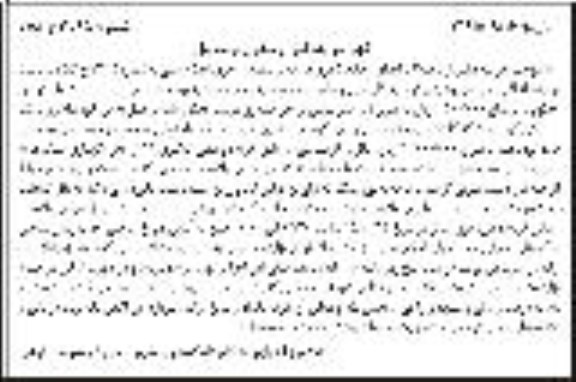 آگهی مزایده اموال منقول , مزایده فروش سنگ تراورتن ساختمانی 