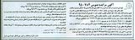 مزایده,مزایده فروش یک قطعه زمین مساحت 161.97متر نوبت دوم