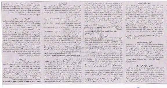 مزایده خودروی پژو XUY آریان