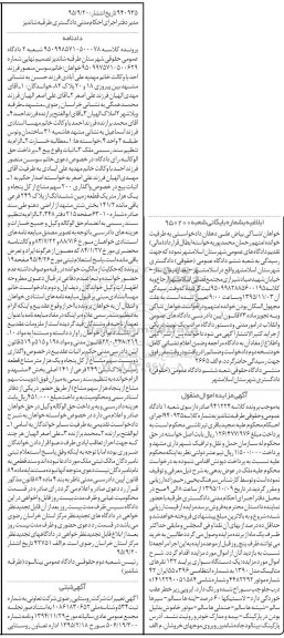 مزایده,مزایده یک دستگاه سواری پراید 132 مدل 90