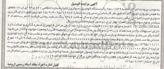 مزایده,مزایدهسواری تیپ زانتیا