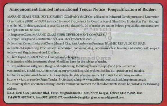 مناقصه  contract for constuction of glass fiber production plant...