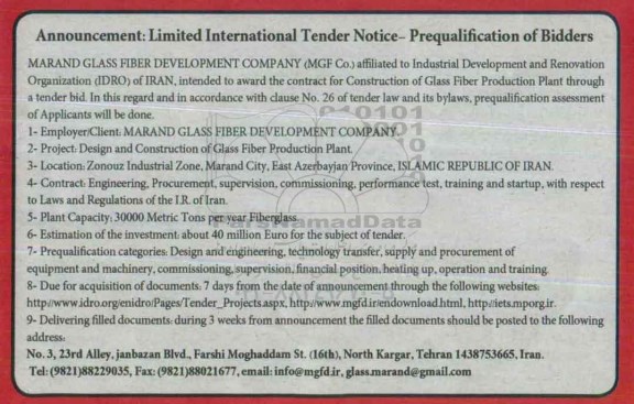 مناقصه contract for constuction of glass fiber production plant...