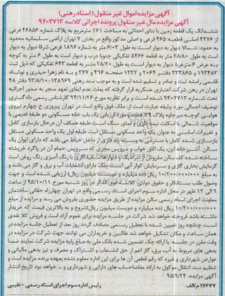 مزایده,مزایده ششدانگ زمین صد و هفتاد و یک متر