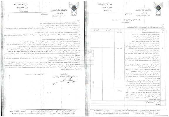 استعلام , استعلام دستگاه تحکیم اتوماتیک  ...