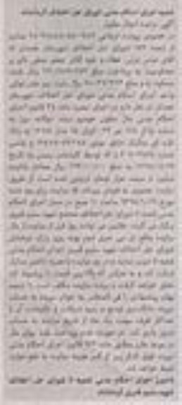 مزایده اموال منقول , مزایده اموال منقول خودرو سمند دوگانه سوز