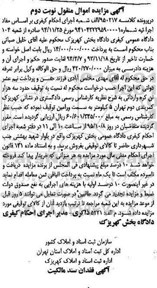 مزایده,مزایده حدود سه هزار تن کره وارداتی - نوبت دوم