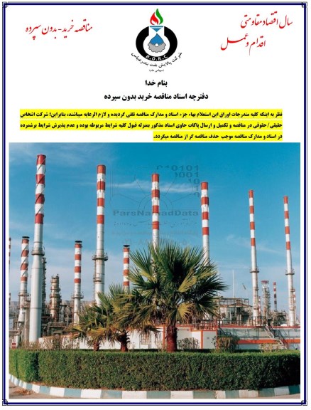 ماقصه خرید الکترود آلیاژی