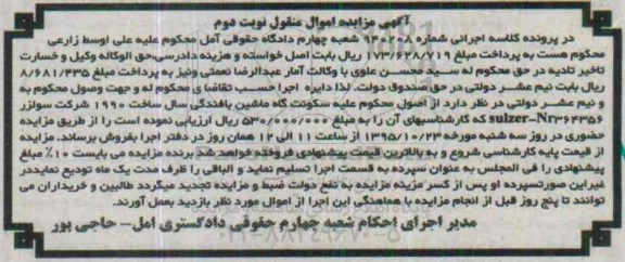 مزایده, مزایده سکونت گاه ماشین بافندگی
