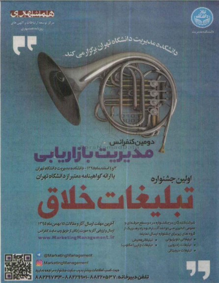 اولین جشنواره تبلیغات خلاق