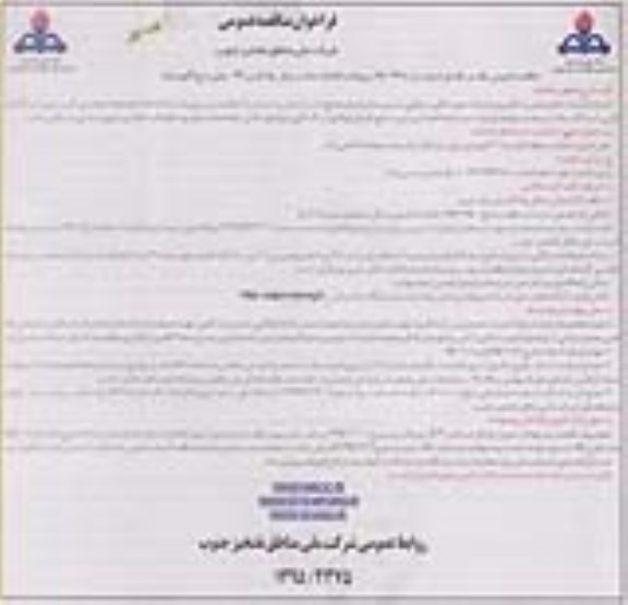 فراخوان مناقصه عمومی , فراخوان مناقصه احداث جاده و محل چاه غرب 093 جنوب (ج) گچساران
