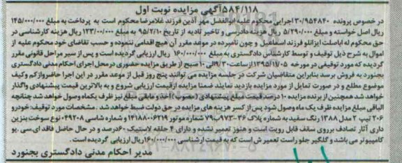 مزایده,مزایده خودرو 206 تیپ 2