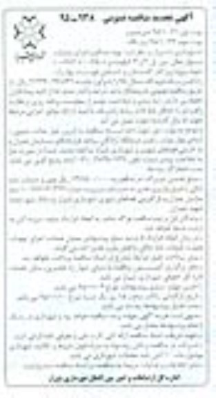 مناقصه ,مناقصه تهیه مصالح و اجرای عملیات دیوار حائل بین پل 2 و 3 تجدید - نوبت دوم