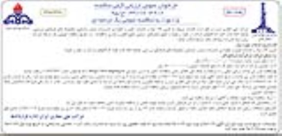 فراخوان , فراخوان خدمات مربوط به تأمین کالا، مواد و خدمات تعمیر و نگهداری تأسیسات منازل سازمانی- نوبت دوم