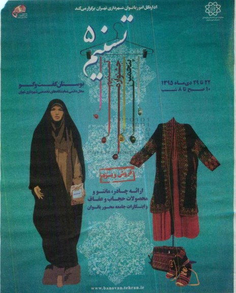 پنجمین جشنواره تسنیم 5