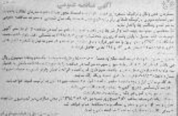 آگهی مناقصه عمومی, مناقصه نظافت و اجرای امور خدمات شهری پارکینگ طبقاتی زائر
