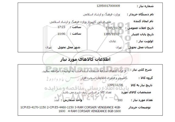 استعلام , استعلام CPU ....