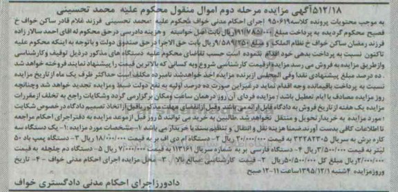 مزایده یک دستگاه سه کاره برش ...