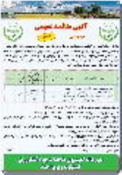 مناقصه , مناقصه مناقصه امور خدماتی آبدارخانه