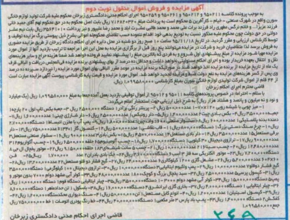 مزایده میز چوبی ...