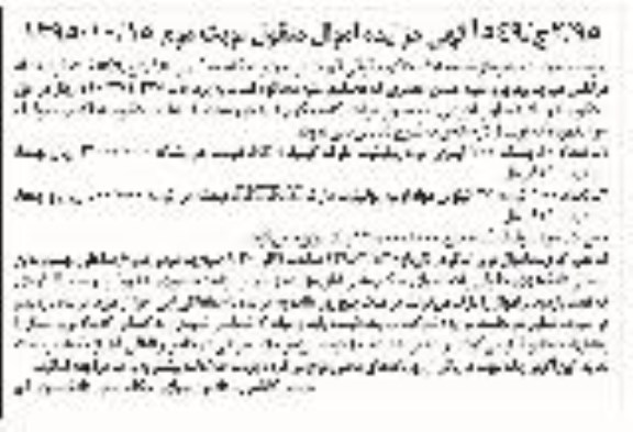 مزایده تعداد 40 بشکه 100 لیتری مواد یونیت ...