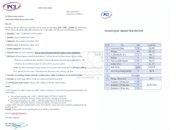 آگهی مزایده، مزایده providing QTY 5.000-10.000 MT Ammonium Nitrate 
