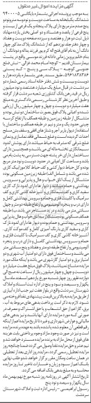 مزایده,مزایده ششدانگ یکباب خانه بخش 11 مهاباد