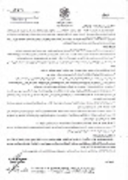 آگهی مزایده ,مزایده واگذاری 1 غرفه واقع در پارک سلامت