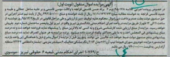 مزایده,مزایده سواری هیوندا آزرا