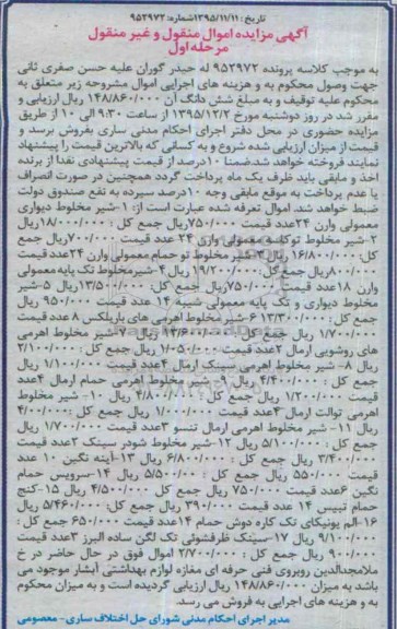 مزایده انواع شیر مخلوط ...