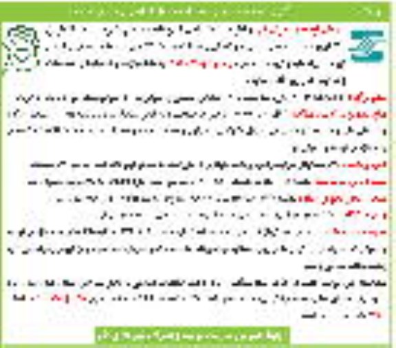 مناقصه ،مناقصه عمومی عملیات جدول گذاری در سطح شهر قم