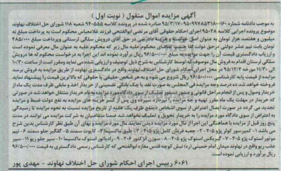 مزایده کمپرسور کولر پژو