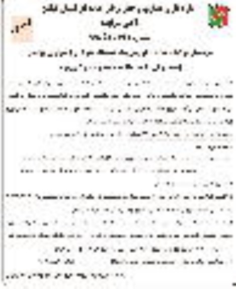 آگهی مزایده , مزایده فروش یکدستگاه خودرو (سواری پراید) 2- فروش یکدستگاه خودرو (سواری پژو) نوبت دوم