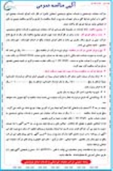 مناقصه عمومی , مناقصه ارائه خدمات در مجموعه های ورزشی
