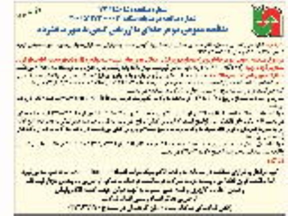 مناقصه عمومی دو مرحله ای با ارزیابی کیفی , مناقصه پروژه بهسازی و روکش آسفالت محورهای ...نوبت دوم