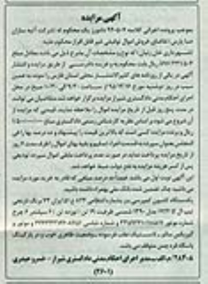 مزایده یک دستگاه کامیون کمپرسی بنز