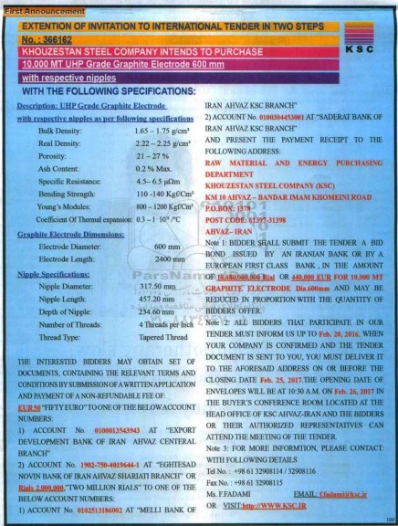 مناقصه 10.000 mt uhp grade graphit electrode 600 mm