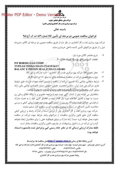 فراخوان مناقصه عمومی دو مرحله ای,مناقصه خرید قطعات کمپرسورهای بورسیگ تقویت فشار 600