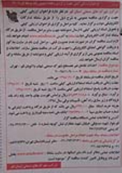 فراخوان , فراخوان ارزیابی کیفی جهت برگزاری مناقصه عمومی احداث تقاطع غیر همسطح شهرک صنعتی