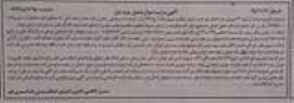 مزایده , مزایده سواری پیکان سفید رنگ