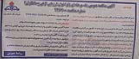 آگهی مناقصه عمومی یک مرحله ای , مناقصه اجرای 40 کیلومتر شبکه پراکنده و نصب 2000 انشعاب پراکنده - نوبت دوم